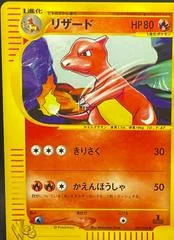 Charmeleon card image
