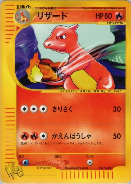 Charmeleon card image