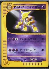 Dark Alakazam card image