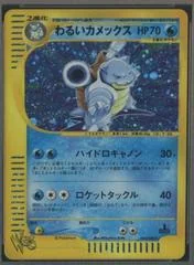 Dark Blastoise card image