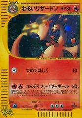 Dark Charizard card image