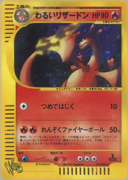 Dark Charizard card image