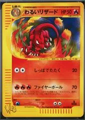 Dark Charmeleon card image