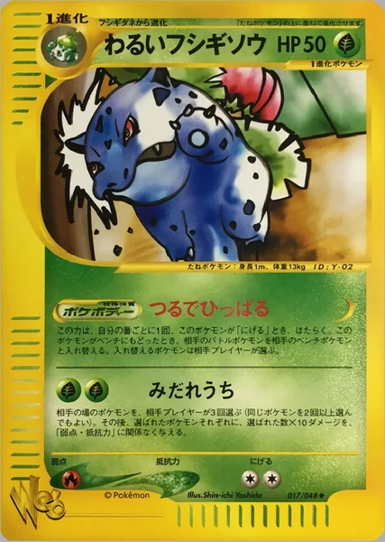 Dark Ivysaur card image