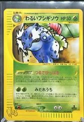 Dark Ivysaur card image