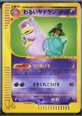 Dark Slowbro card image