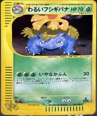 Dark Venusaur card image