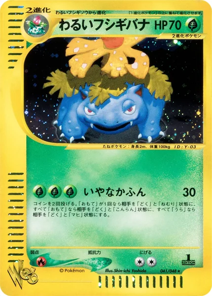 Dark Venusaur card image