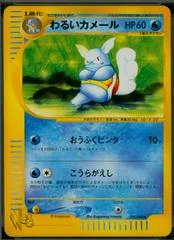 Dark Wartortle card image