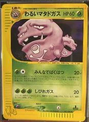 Dark Weezing card image