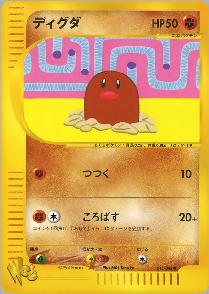 Diglett card image