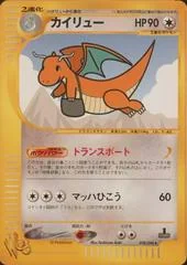 Dragonite card image