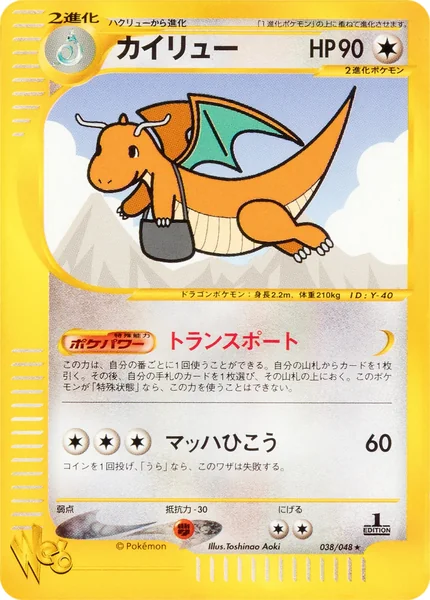 Dragonite card image