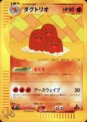 Dugtrio card image