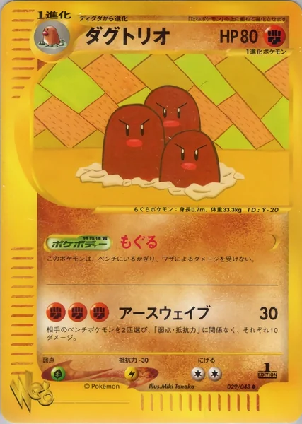 Dugtrio card image