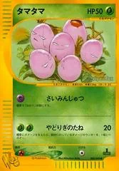 Exeggcute card image
