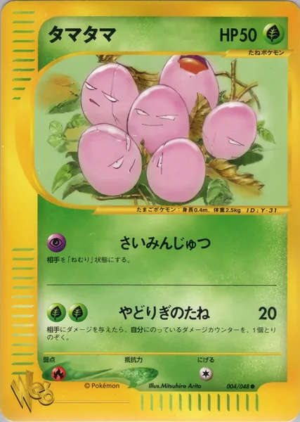 Exeggcute card image