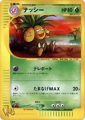 Exeggutor card image