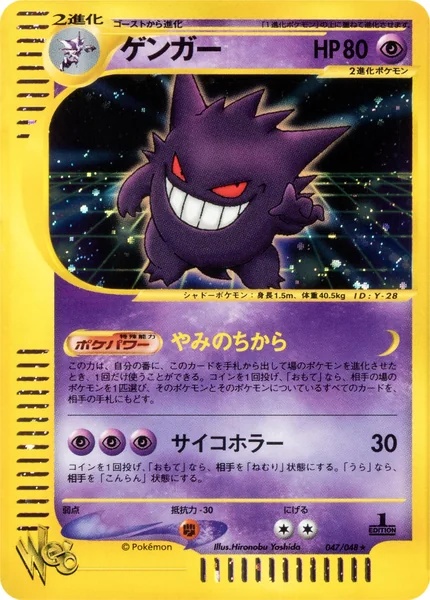 Gengar card image