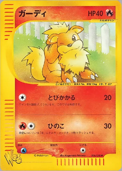 Growlithe card image