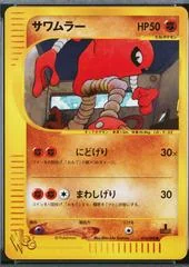 Hitmonlee card image