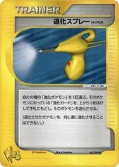 Hyper Devolution Spray card image