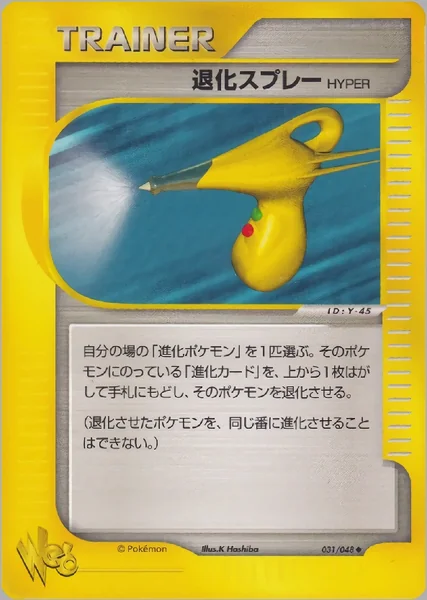 Hyper Devolution Spray card image