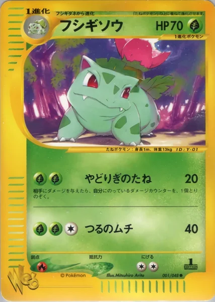 Ivysaur card image