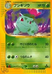Ivysaur card image