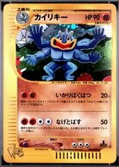 Machamp card image