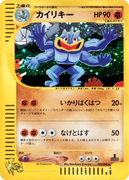 Machamp card image