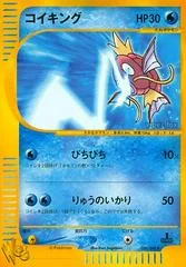 Magikarp card image