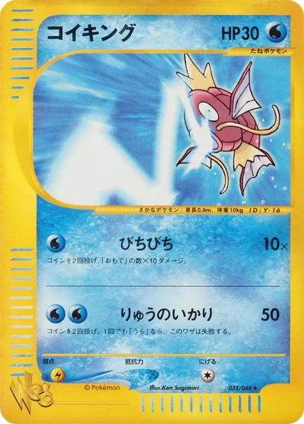 Magikarp card image