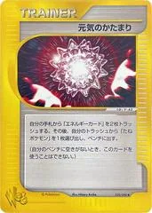 Max Revive card image