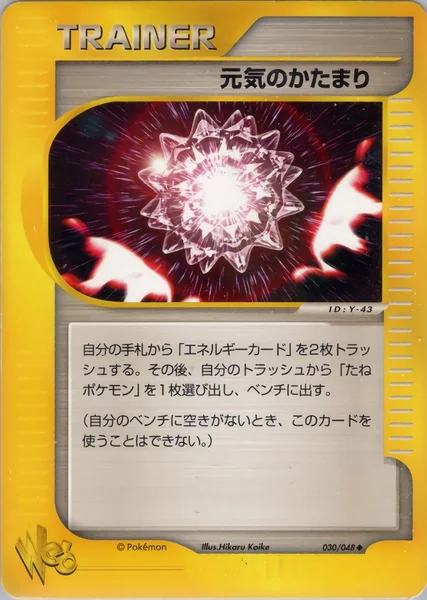 Max Revive card image