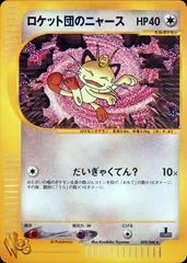 Meowth card image