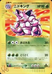 Nidoking card image