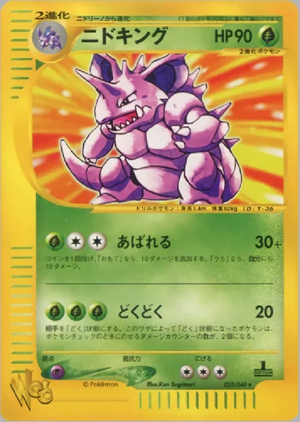 Nidoking card image