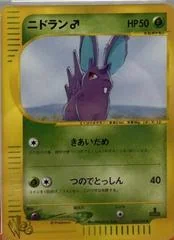 Nidoran card image