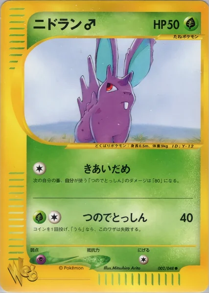 Nidoran card image