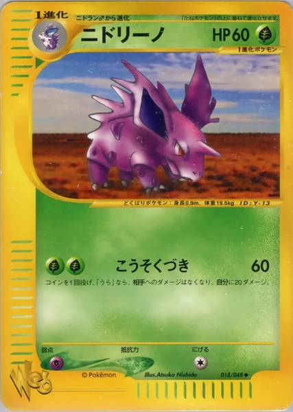 Nidorino card image