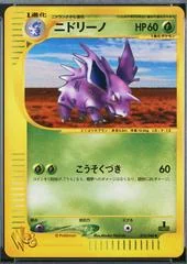 Nidorino card image