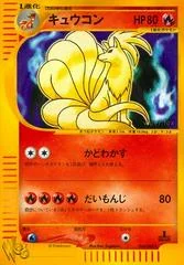 Ninetales card image