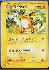 Raichu card image