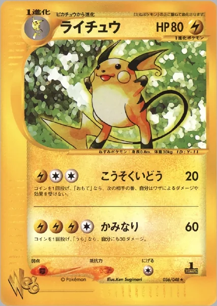 Raichu card image