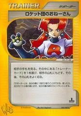Rocket's Sneak Attack card image