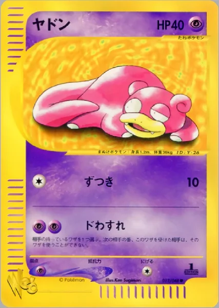 Slowpoke card image