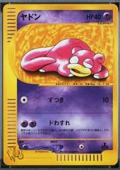 Slowpoke card image