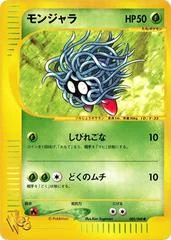 Tangela card image