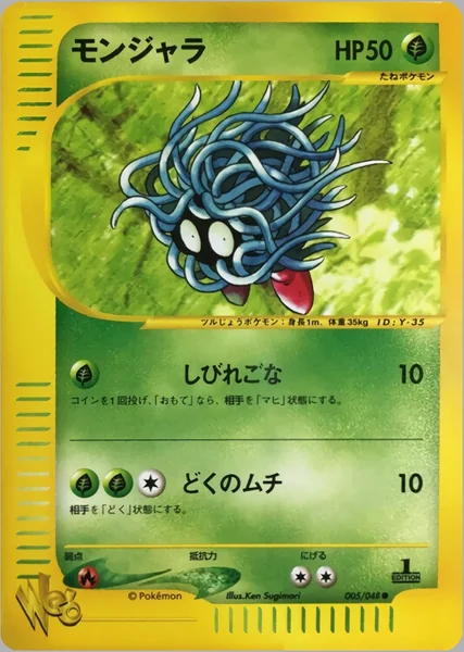 Tangela card image